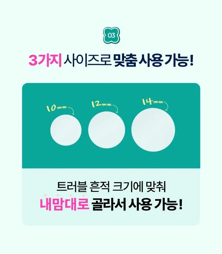 [흔적개선]케어플러스 트러블 흔적 패치 89매 상세페이지 12